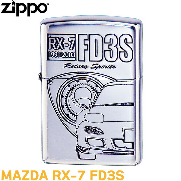 楽天市場】Zippo ジッポー マツダ MAZDA 自動車 RX-7 アールエックス