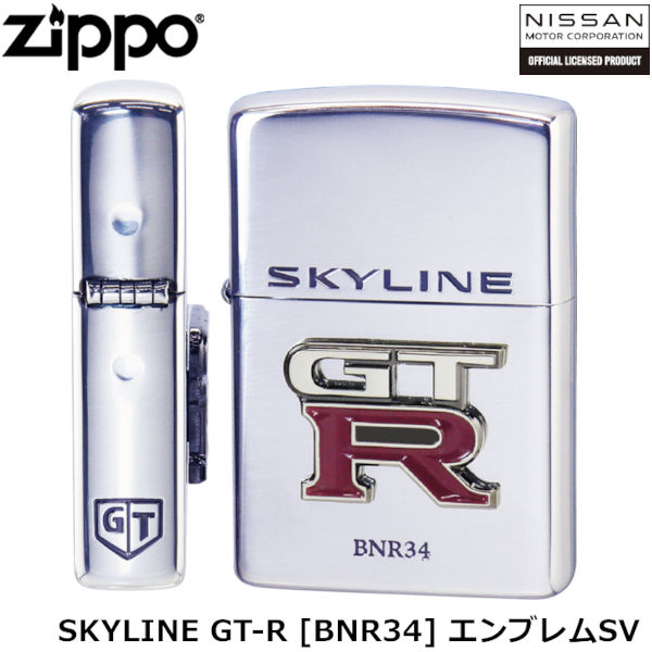 日産 NISSAN SERIES SKYLINE GT-R BNR34 エンブレムSV ロゴ ジッポー ライター ジッポ Zippo オイルライター zippo ライター 正規品｜KURAスタイル店