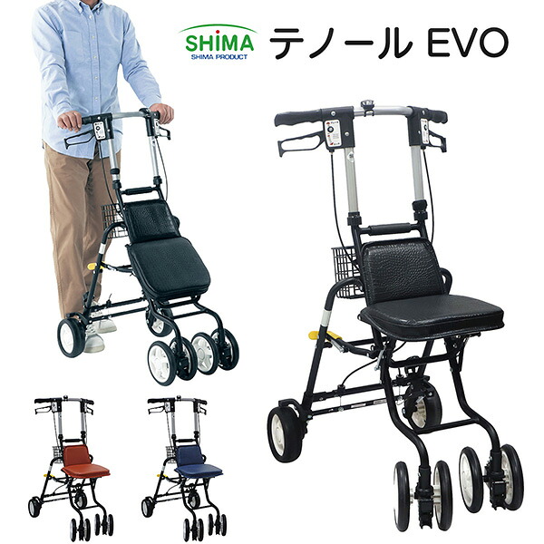 島製造所 テナー EVO‐しろがね色鉄道車両 厚かましさ車 成人男性 パウダーコンパクト イス付 座れる 室外用 介護用 老いらく者用 繰出し助けること 折りたたみ能力のある 敬老の日 父の日