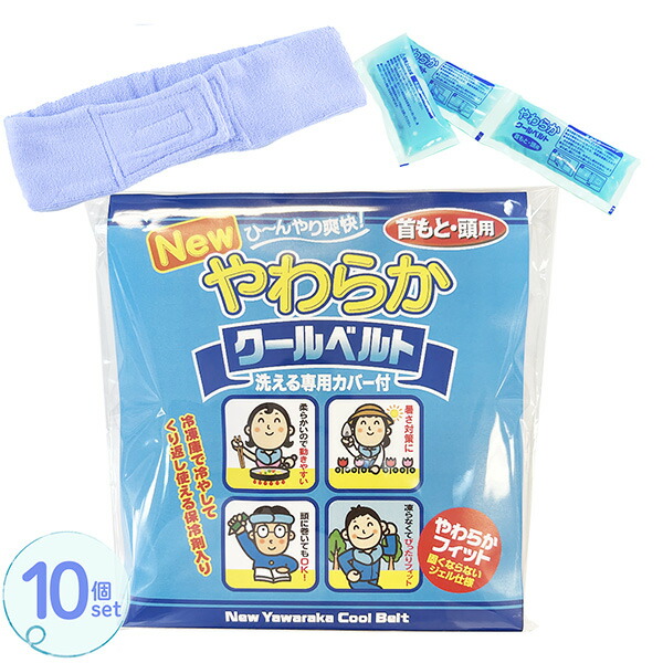 【10個仕掛ける】凍らない ジェルパック 暑さ打つ手 やわらか冷やりとした胴締め 首用 頭用 冷感凍て付く胴締め 凍て付く 洗える覆いかぶせる 素っ首空調設備 クールネックバンド 素っ首空調設備 首 冷やす 胴締め 落ち居る西洋手ぬぐい 頭 一心不乱症打つ手 凍らない ジェルパック 落ち居る西洋手ぬぐい 首元 頭