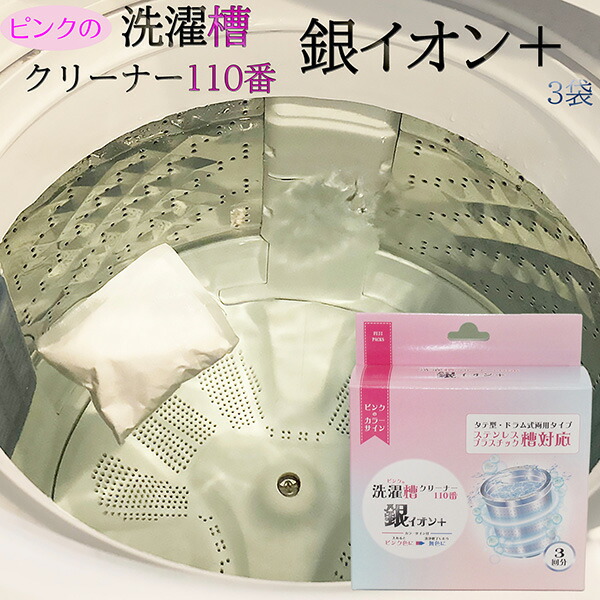 ドラム式洗濯機 ピンク 日立 洗濯機 ドラム式 12kg ドラム式洗濯乾燥機 BD-SV120KL(W