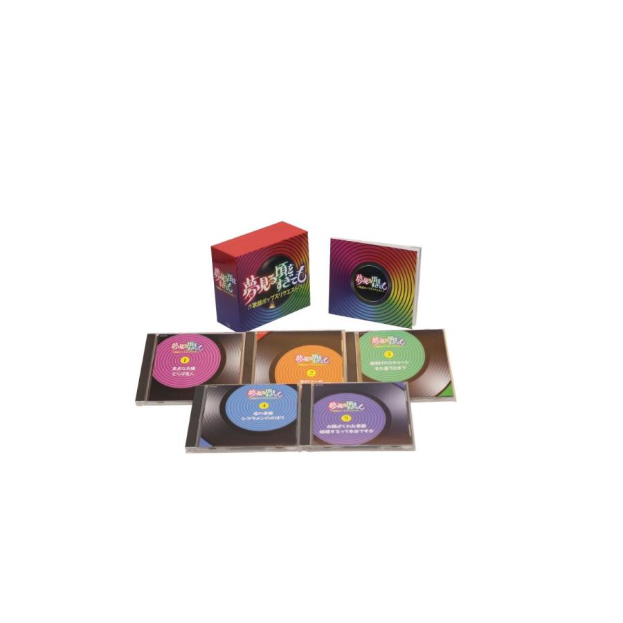 新品 夢見る頃をすぎても~歌謡ポップスリクエスト~ CD5枚組 全100曲 コロムビア GES-33321-33325|KURAスタイル店