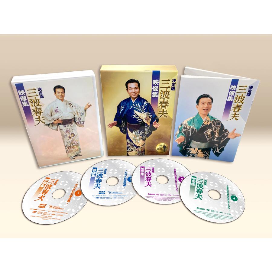 楽天市場】決定版 三波春夫 ステージ映像集〜生誕100年DVDボックス