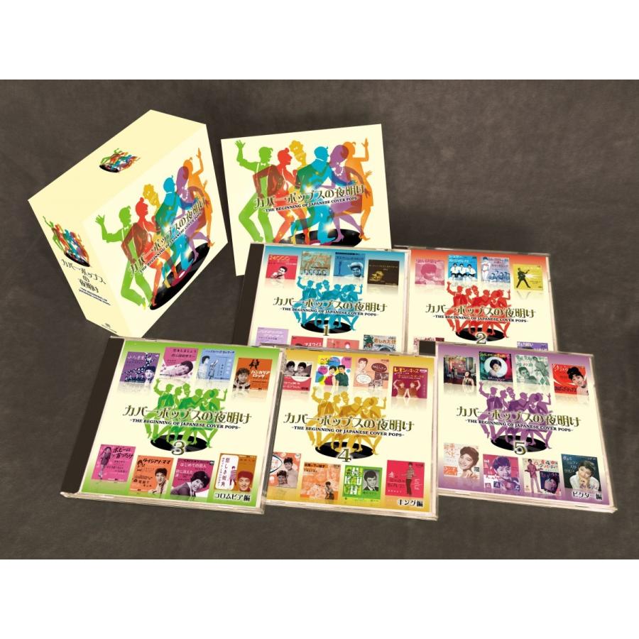 新品 カバー・ポップスの夜明けーTHE BEGINNING OF JAPANESE COVER POPSー CD5枚組 TFC-2771|KURAスタイル店