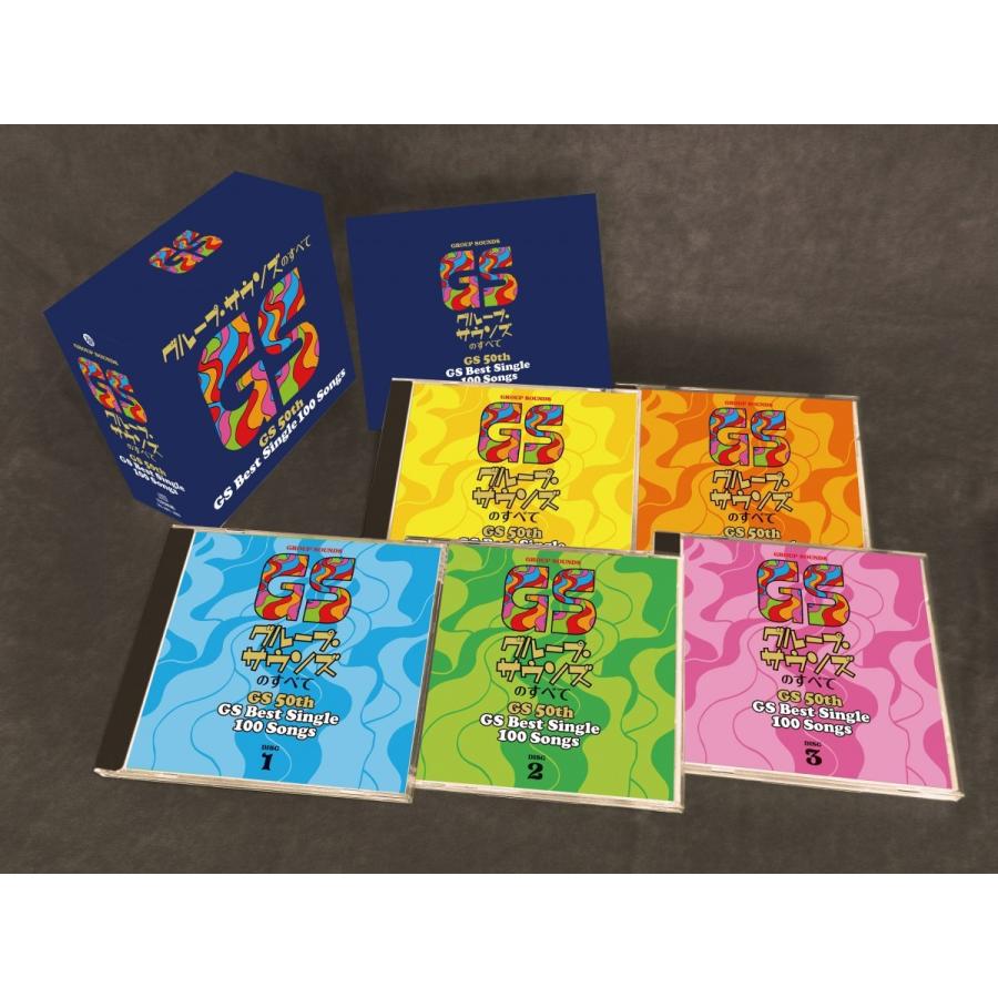 楽天市場】グループ・サウンズのすべて GS 50th GS Best Single 100