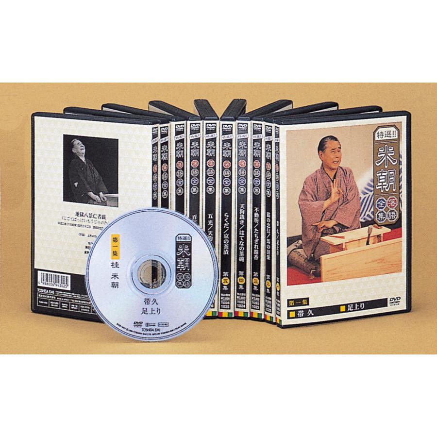 新品 特選米朝落語全集 DVD 第二期 DVD10枚 手ぬぐい ユニバーサルミュージック TPD-6095