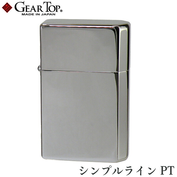 GEAR TOP シンプルライン PT 日本製 ゴールド プラチナ オイルライター 高品質 職人 オイル揮発防止 優れた構造 簡易メンテナンス ペンギンライター 元林
