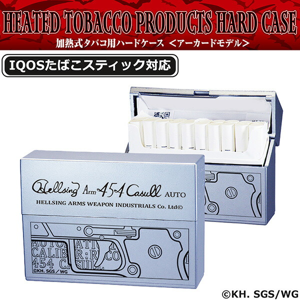 平野耕太★大博覧會 公式グッズ ヘルシング IQOSケース 加熱式たばこ用ハードケース アーカードモデル 454 カスール HELLSING IQOS ILUMA アイコス イルマ テリア TEREA センティア SENTIA ヒートスティック 専用ケース シガレットケース タバコケース ペンギンライター画像
