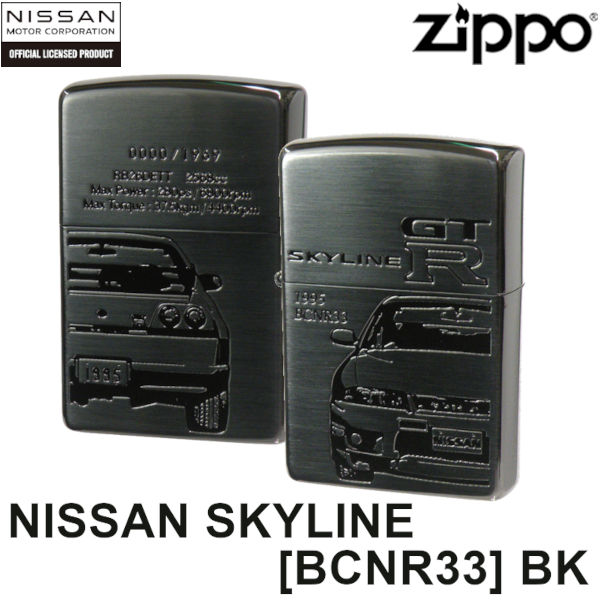 日産 ZIPPO NISSAN SKYLINE GT-R BCNR33 BK ブラック サテン ミラー コンビメッキ シリアルナンバー入り スカイライン ジッポー ライター ジッポ Zippo オイルライター zippo ライター 正規品
