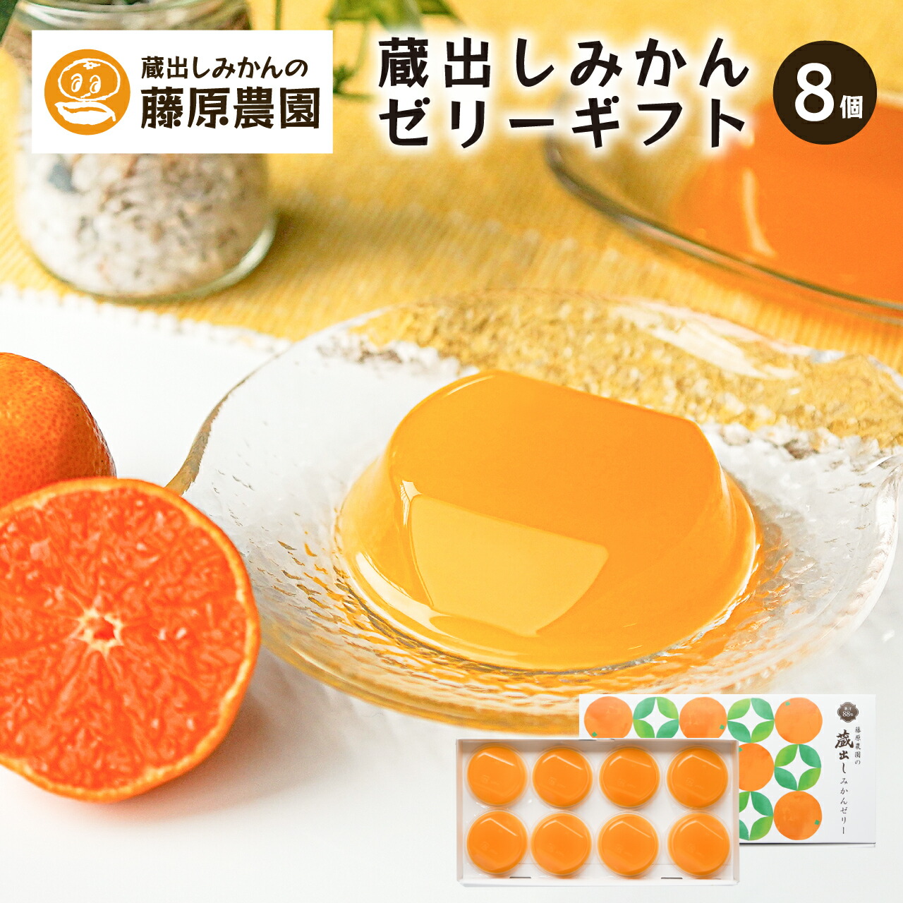 ☆みかんページ☆ シトラスガーデン飲むゼリー みかん 150g - マルワフルーツ園芸