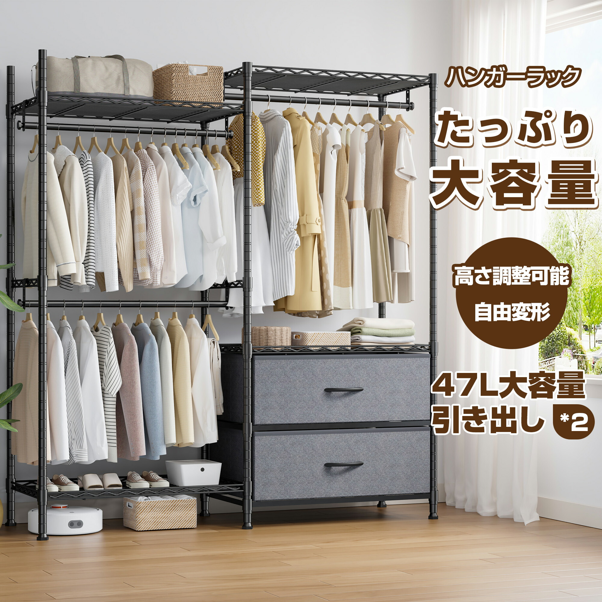 今だけ★P5★ハンガーラック 頑丈 引き出し付き ワードローブ クローゼット 洋服ラック 大容量 【150着くらい収納】 2段 おしゃれ 組立簡単 高さ調整可能 棚付き 幅116*奥行き40*高さ180CM ブラック