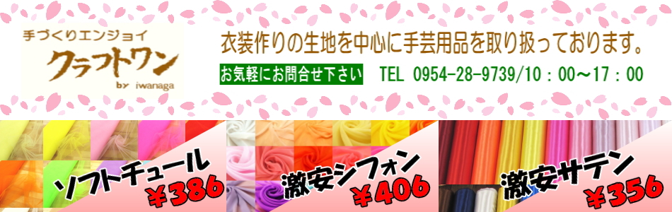 楽天市場 布の種類で選ぶ 中華柄 手づくりエンジョイクラフトワン 楽天市場 布の種類で選ぶ 中華柄 手づくりエンジョイクラフトワン