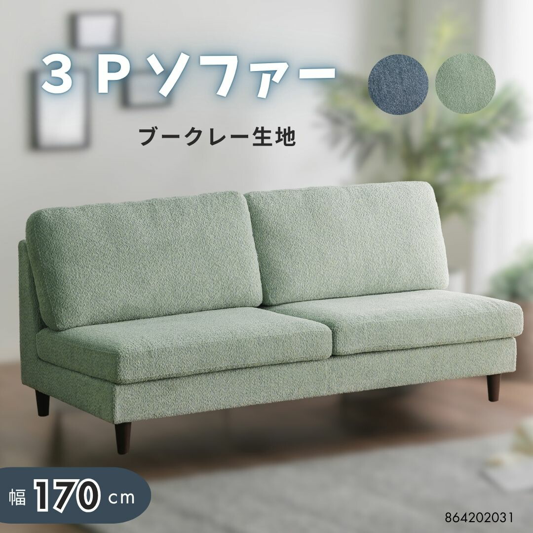 文芸批評服従のお願い ソファ・ソファベッド-インテリア・寝具・収納-ソファ