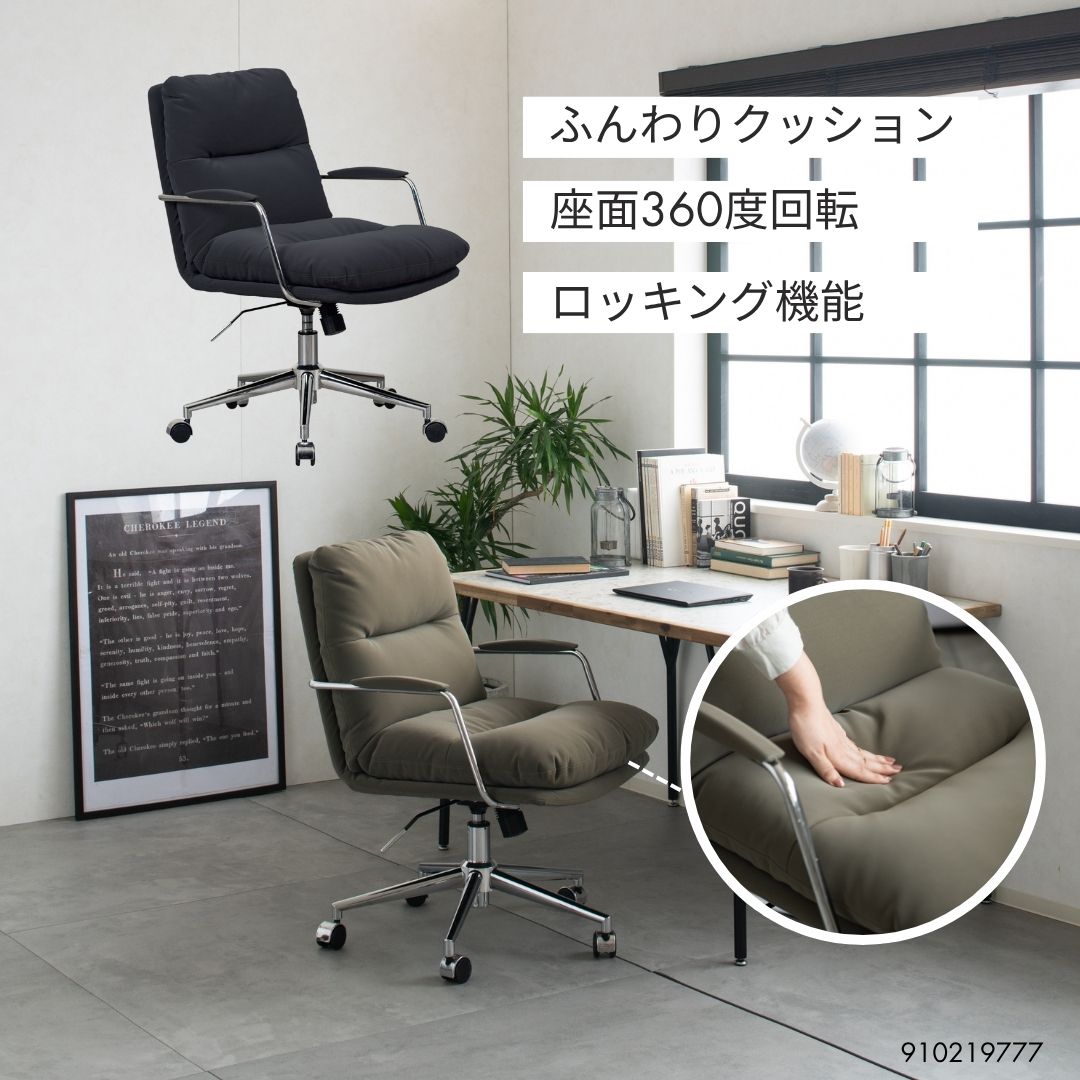 ワークチェア 昇降式 ロッキング キャスター付き ファブリック おしゃれ パソコンチェア デスクチェア リビングチェア 学習椅子 スチールデザイン ブラック グレー|蔵ハウス 店