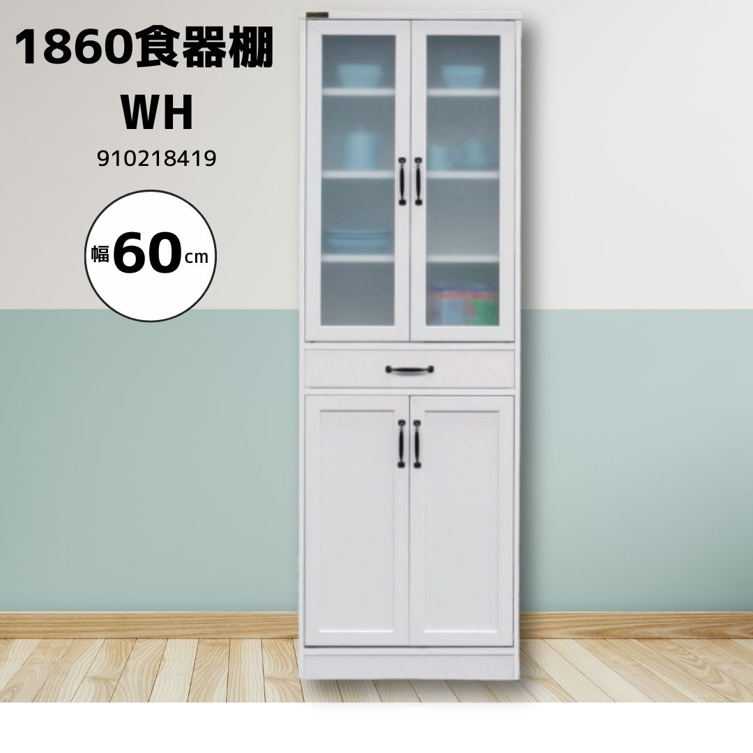 60食器棚 ダイニングボード 組み立て家具 ホワイト コンパクト スタイリッシュ シンプル 黒取っ手 食器収納 おしゃれ キッチン収納 人気 910218419