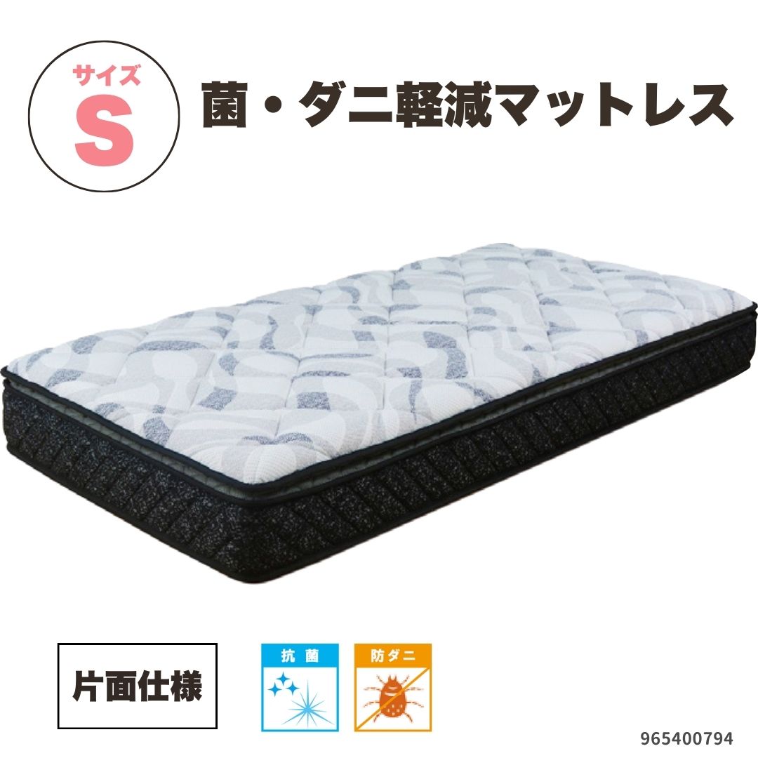 シングルマットレス 抗菌防ダニ加工 圧縮梱包 ポケットコイル仕様 ふんわり3層ウレタン ニット生地 5ゾーンコイル やや柔らかめ サイズバリエーション有｜蔵ハウス　店
