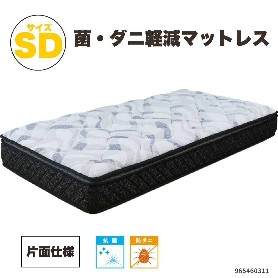 セミダブルマットレス 抗菌防ダニ加工 圧縮梱包 ポケットコイル仕様 やや柔らかめ ふんわり3層ウレタン ニット生地 5ゾーンコイル サイズバリエーション有