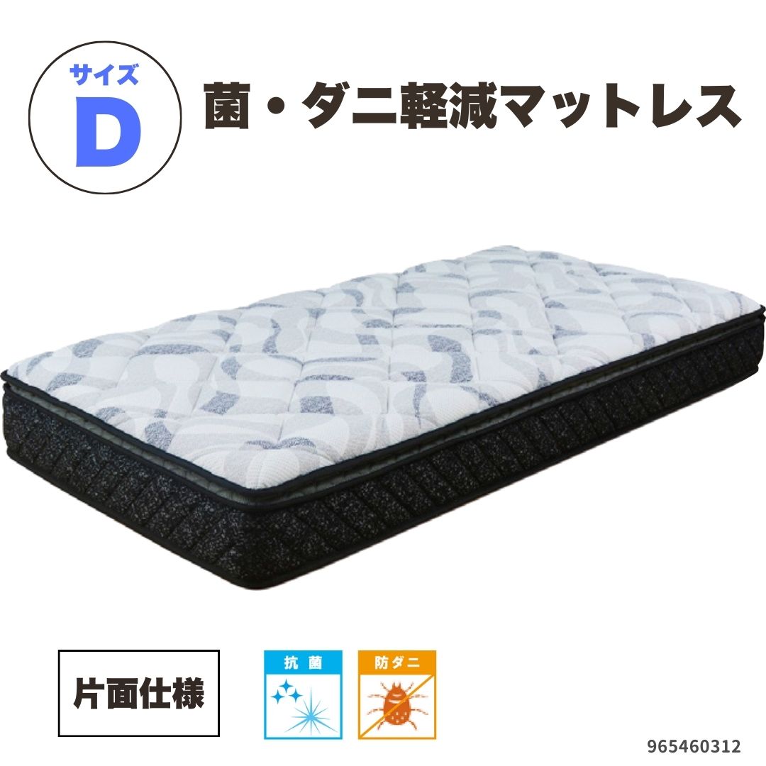 ダブルマットレス 抗菌防ダニ加工 圧縮梱包 ポケットコイル仕様 やや柔らかめ ふんわり3層ウレタン ニット生地 5ゾーンコイル サイズバリエーション有|蔵ハウス 店
