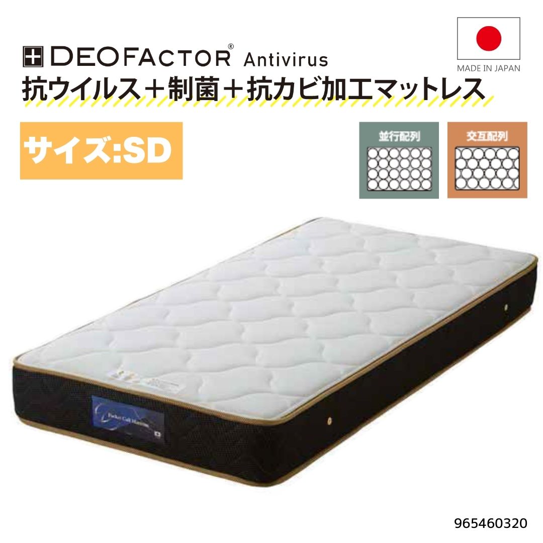 楽天市場】驚くほど軽いマットレス SDサイズ（セミダブル）ノンコイル