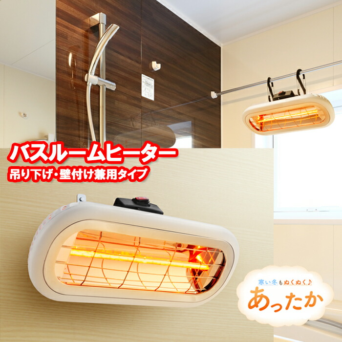 【新品未開封品】ウォールヒート脱衣室暖房 浴室暖房 CHK-C126A コロナ 新品未開封品】ウォールヒート脱衣室暖房 浴室暖房 CHK-C126A