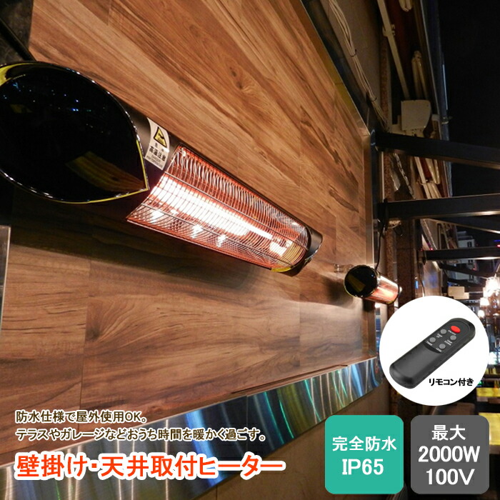 楽天市場】NAKATOMI 天吊り型遠赤外線電気ヒーター 単相