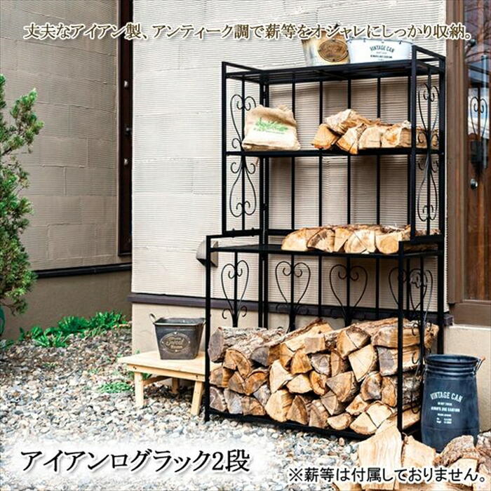 【12H押さえる★P3倍】薪 在り場所 置き台 ストッカー 室外 当用日記仕合わせ 当用日記保持者 薪 納める 納める 仕合わせ 棚 薪暖房器 付属品 今めかしい アンティーク 煖炉 鉄製