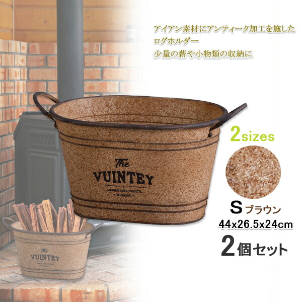 【12H押さえる★P3倍】薪置き 薪入れ かご 薪暖房器 付属品 薪ストッカー 当用日記保持者 当用日記仕合わせ 薪 納める ストッカー 焚き付け かご ファットウッド 納める 煖炉 オーバルS 2個組