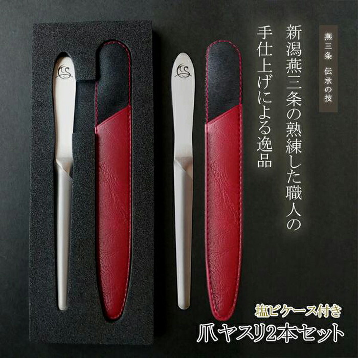 【12H限定★P3倍】爪やすり 高齢者 金属 薄 凸凹 柄沢ヤスリ 爪ヤスリ 爪削り 足 日本製 燕三条 ネイルファイル ステンレス ネイルケアセット ツメやすり 塩ビケース付 2本セット