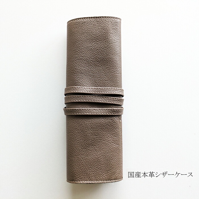 【12H限定★P3倍】シザーケース ハサミケース 散髪ハサミ すきバサミ セニング 散髪用ハサミ ヘアカット 散髪鋏 散髪ばさみ 美容鋏 理容鋏 収納 本革 ライトブラウン（メール便対応）