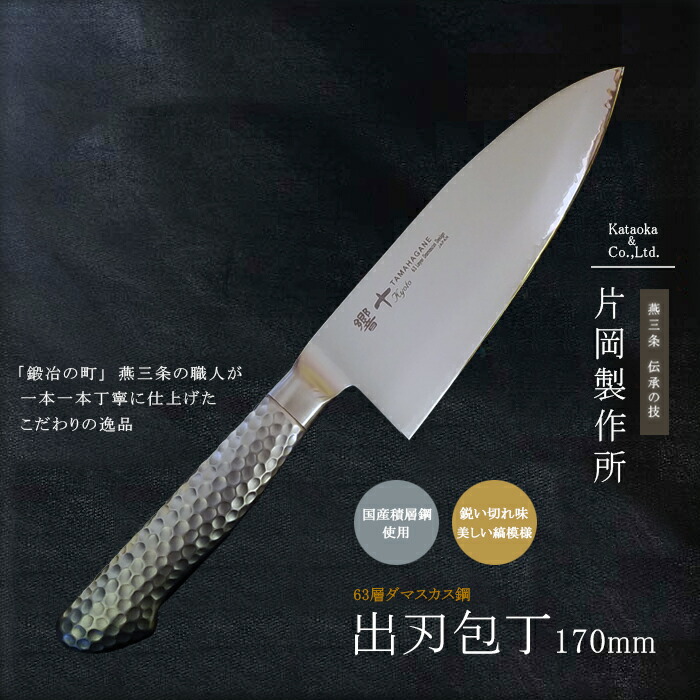 【12H限定★P3倍】出刃包丁 ダマスカス 包丁 出刃 万能 包丁 鋼 ステンレス 日本製 プロ 魚切り よく切れる ナイフ おしゃれ 柄 モナカハンドル 170mm