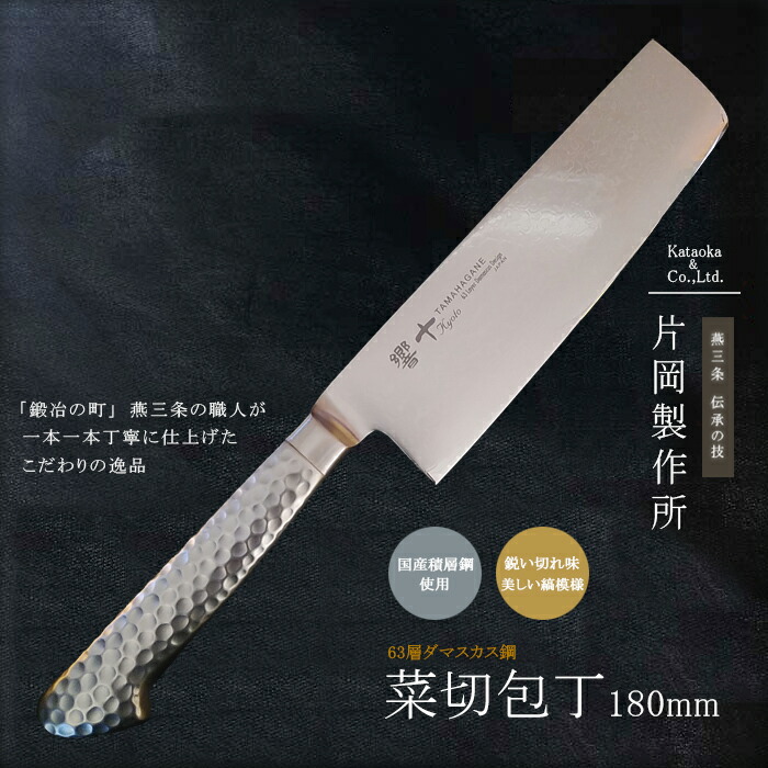 【12H限定★P3倍】菜切り包丁 菜切包丁 ダマスカス 鋼 ステンレス 日本製 プロ 野菜 切り 庖丁 モナカハンドル よく切れる ナイフ おしゃれ 柄 モナカハンドル 180mm|クラシキング