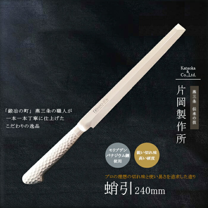 グローバル 柳刃24㎝