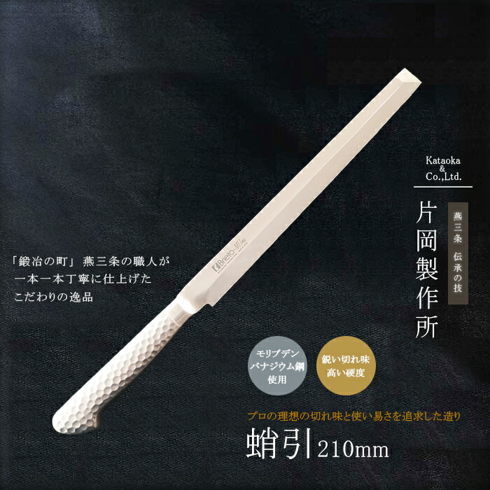 SA佐文 柳刃(木製サヤ付) TKG 刺身包丁・柳刃包丁 【通販