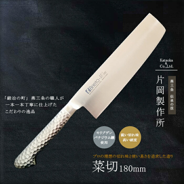 堺孝行 霞研 鎌型薄刃 19.5cm/業務用/新品/小物送料対象商品