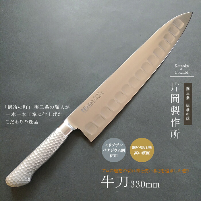 【12H限定★P3倍】燕三条 牛刀 洋包丁 ステンレス 鋼 モリブデン 日本製 切れる包丁 新潟 高級 プロ 肉 魚 野菜 切り ナイフ 柄 モナカハンドル 33 cm｜クラシキング