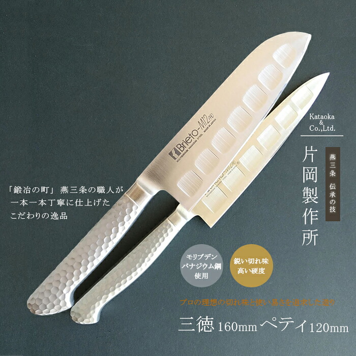 【12H限定★P3倍】包丁セット 日本製 ペティナイフ 120mm 三徳包丁 16cm 燕三条 万能包丁 包丁 ステンレス 鋼 モリブデン バナジウム鋼 高級 プロ 仕様 肉 魚 野菜 果物 切り よく切れる ナイフ おしゃれ 柄 モナカハンドル