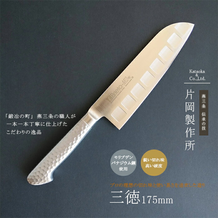 【12H限定★P3倍】燕三条 三徳包丁 万能包丁 包丁 ステンレス 鋼 モリブデン 日本製 高級 プロ 仕様 肉 魚 野菜 切り よく切れる ナイフ おしゃれ 柄 モナカハンドル 175mm
