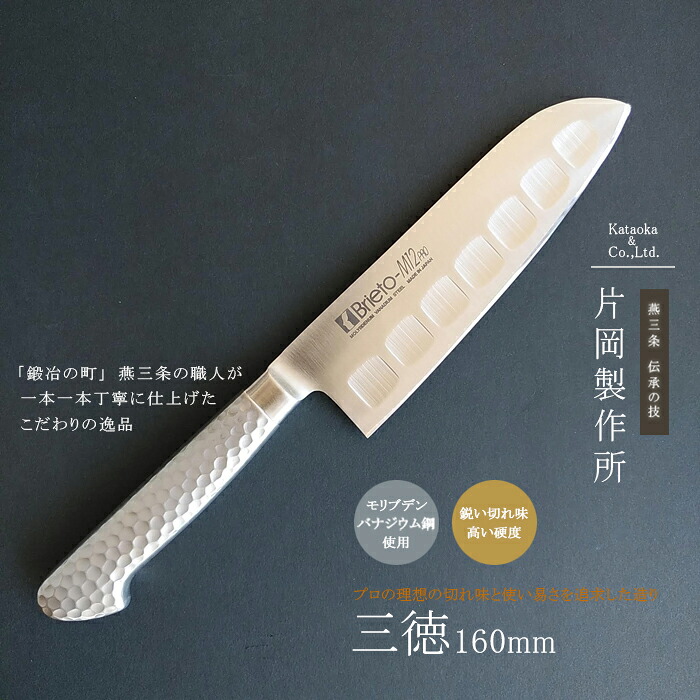 【12H限定★P3倍】燕三条 三徳包丁 万能包丁 包丁 ステンレス 鋼 モリブデン 日本製 高級 プロ 仕様 肉 魚 野菜 切り よく切れる ナイフ おしゃれ 柄 モナカハンドル 160mm
