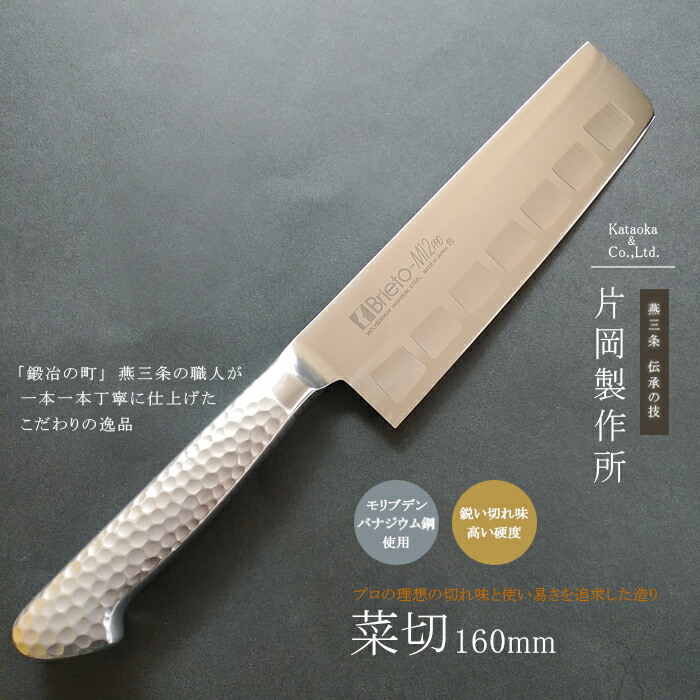 【12H限定★P3倍】燕三条 菜切り包丁 菜切包丁 薄刃 包丁 鋼 ステンレス モリブデン 日本製 プロ 野菜 切り 庖丁 ナイフ 柄 モナカハンドル 16 cm 13,528円
