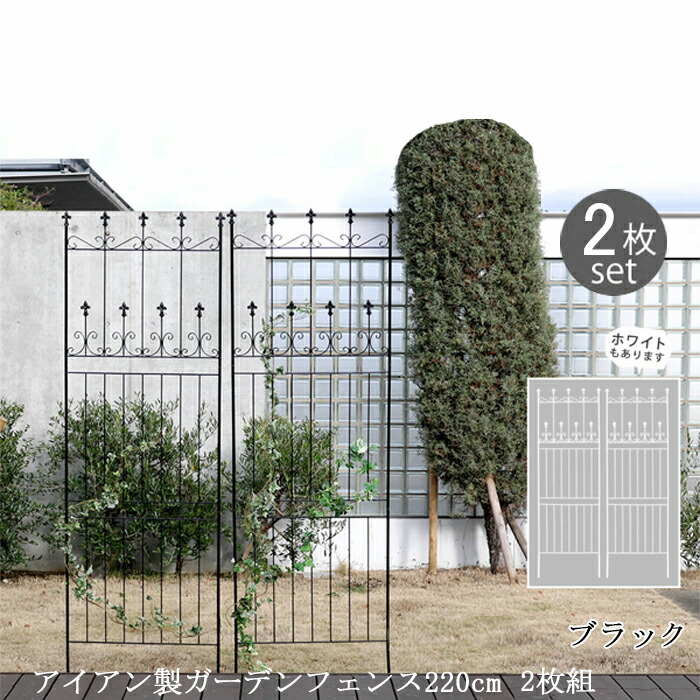 【12H押さえる★P3倍】庭園駒寄せ 庭 駒寄せ トレリス アイアン 刺すだけ 外構 アイアン駒寄せ 薔薇 引きずり込む アンティーク調 ローズ つる つつみ隠し diy 今めかしい 柵 埋め込み エクステリア 220 黒 2枚組