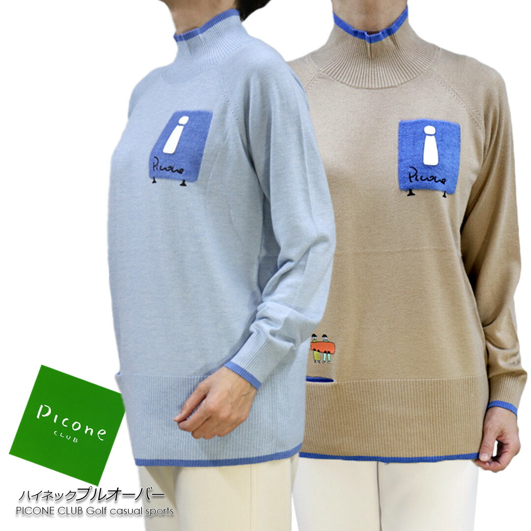 楽天市場】【30%OFF SALE】PICONE CLUB ピッコーネクラブ ゴルフウェア