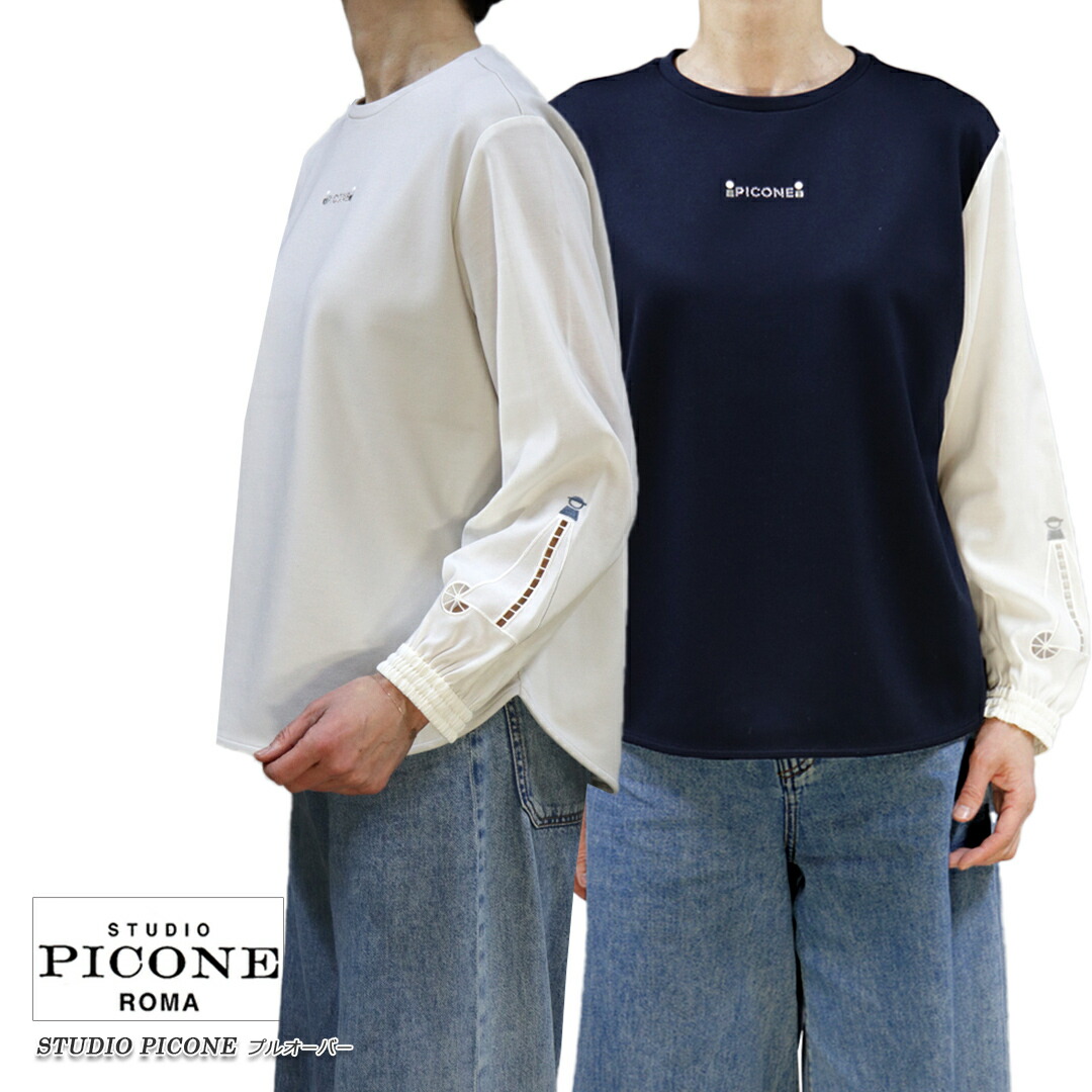 【貨物輸送無料】【2026春夏新作】ピッコーネ 作業場 STUDIO PICONE P559203 レディース ティーシャツ うつり変わり ポンチ絵原材料 ティーシャツ地 とり捨てる細工物 長そで ベージュ/米国海軍(紺) 大いさ：38(M/9号)/40(L/11号)（pico_w26ss01s) Tシャツ・カットソー-レディースファッション