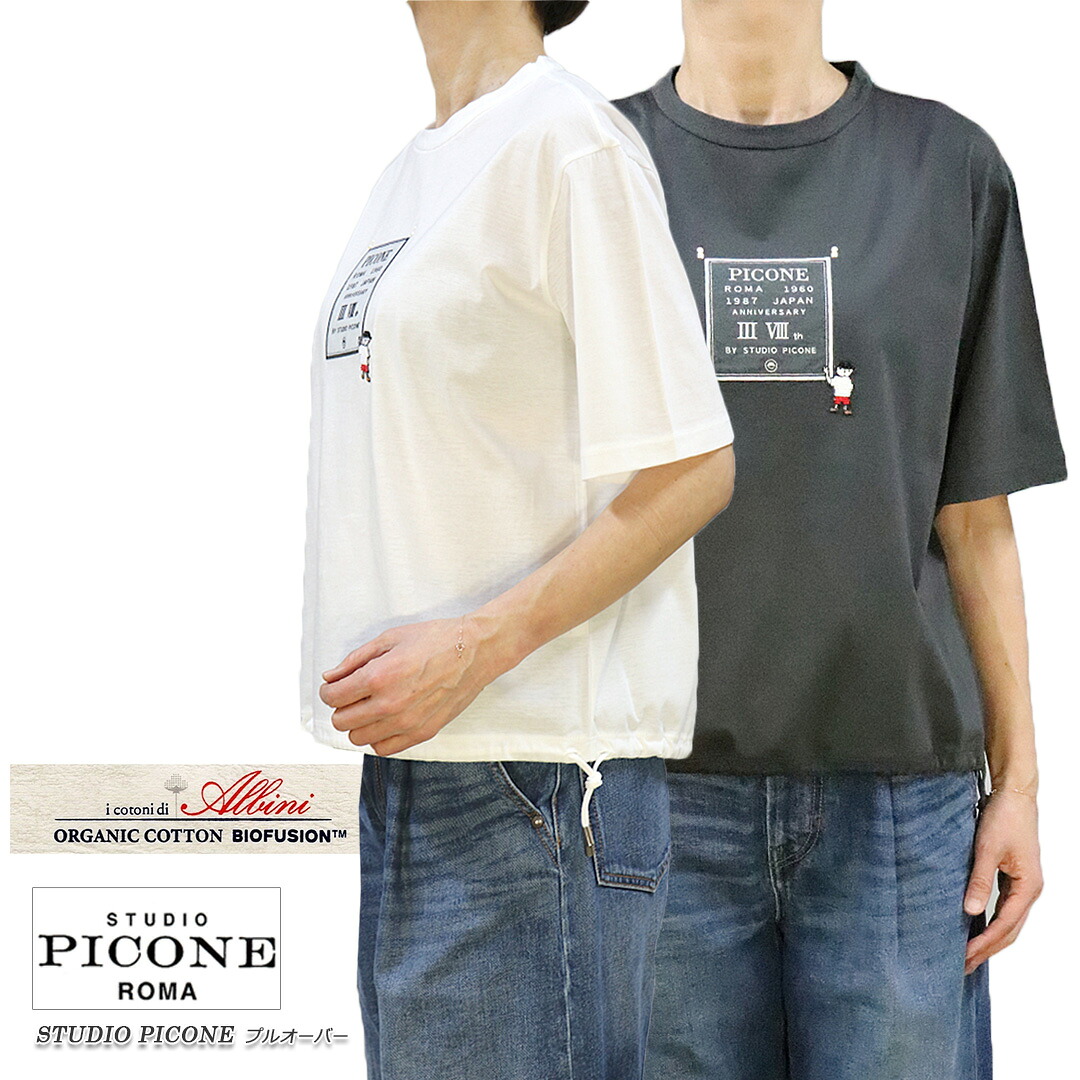 【送料無料】【2026春夏新作】ピッコーネ スタジオ STUDIO PICONE P559429 レディース Tシャツ プルオーバー 半そで コットン 綿 オーガニックコットン ホワイト(白)/グレー サイズ：38(M/9号)/40(L/11号)（pico_w26ss38s)