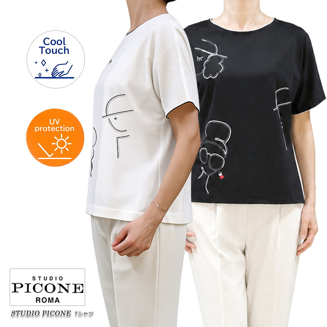 【20％オフセール！】【送料無料】【2026春夏新作】ピッコーネ スタジオ STUDIO PICONE P559518 レディース Tシャツ プルオーバー コットン混 綿 接触冷感 UVケア スパンコール ラグラン 半そで ホワイト(白)/ブラック(黒) サイズ：38(M/9号)/40(L/11号)（pico_w26ss45s)｜ウェブヨーク