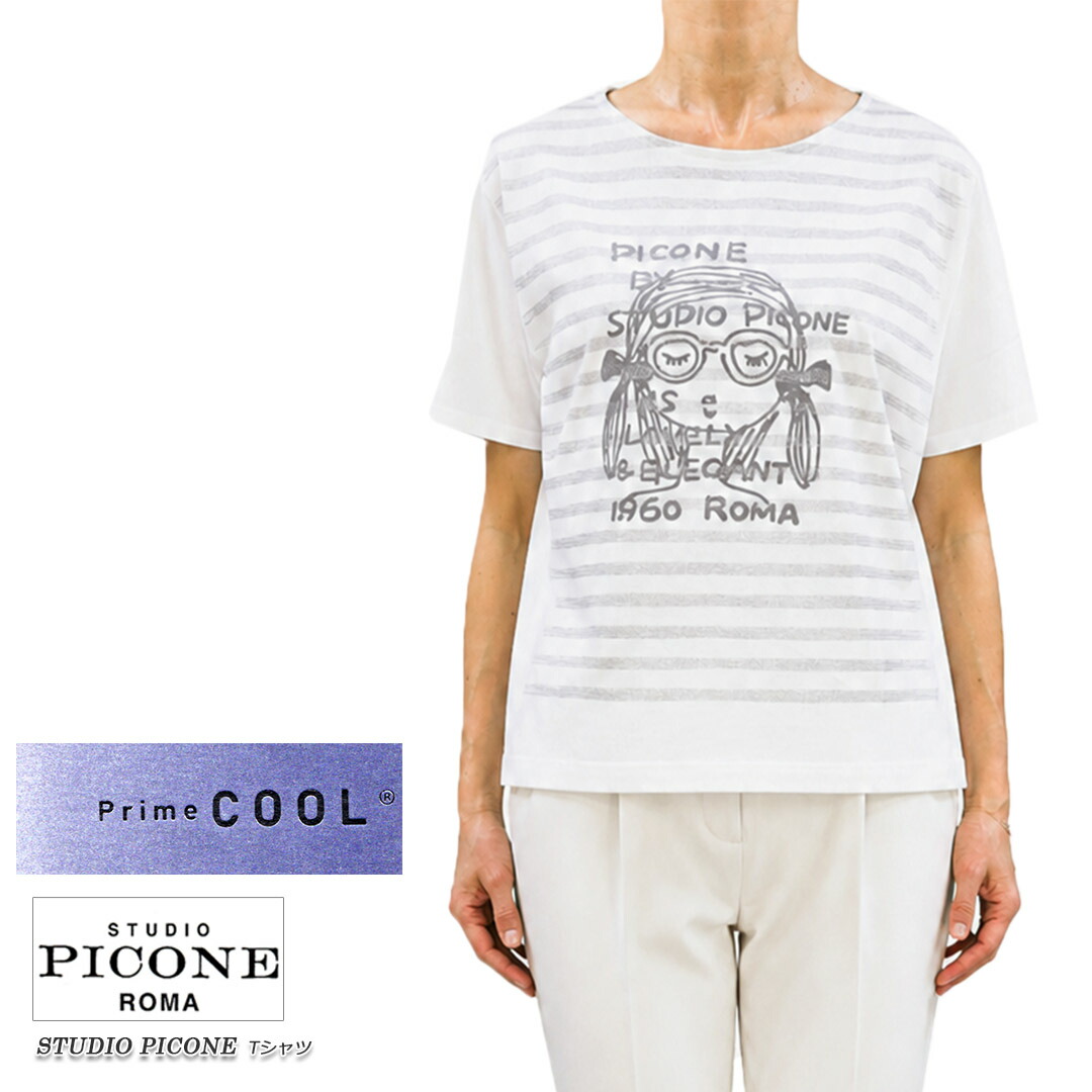 【20％オフセール！】【送料無料】【2026春夏新作】ピッコーネ スタジオ STUDIO PICONE P559515 レディース Tシャツ プルオーバー ボーダー ラメ コットン 綿 接触冷感 ドルマンスリーブ 半そで ホワイト(白)&times;グレー サイズ：38(M/9号)/40(L/11号)（pico_w26ss46s)｜ウェブヨーク