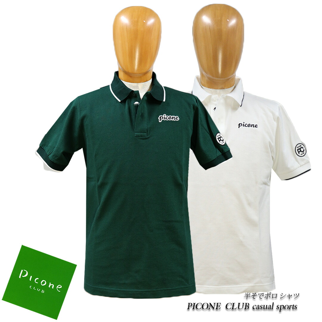 【貨物輸送無料】【2026春夏新作】ピッコーネ 野球クラブ PICONE CLUB ゴルフ GOLF C569301 メンズ スポーツシャツ カノコ 綿織物 綿 半そで 白いこと(白)/緑であること 大きさ：46(M)/48(L)/50(LL) （pico_m26ss02)