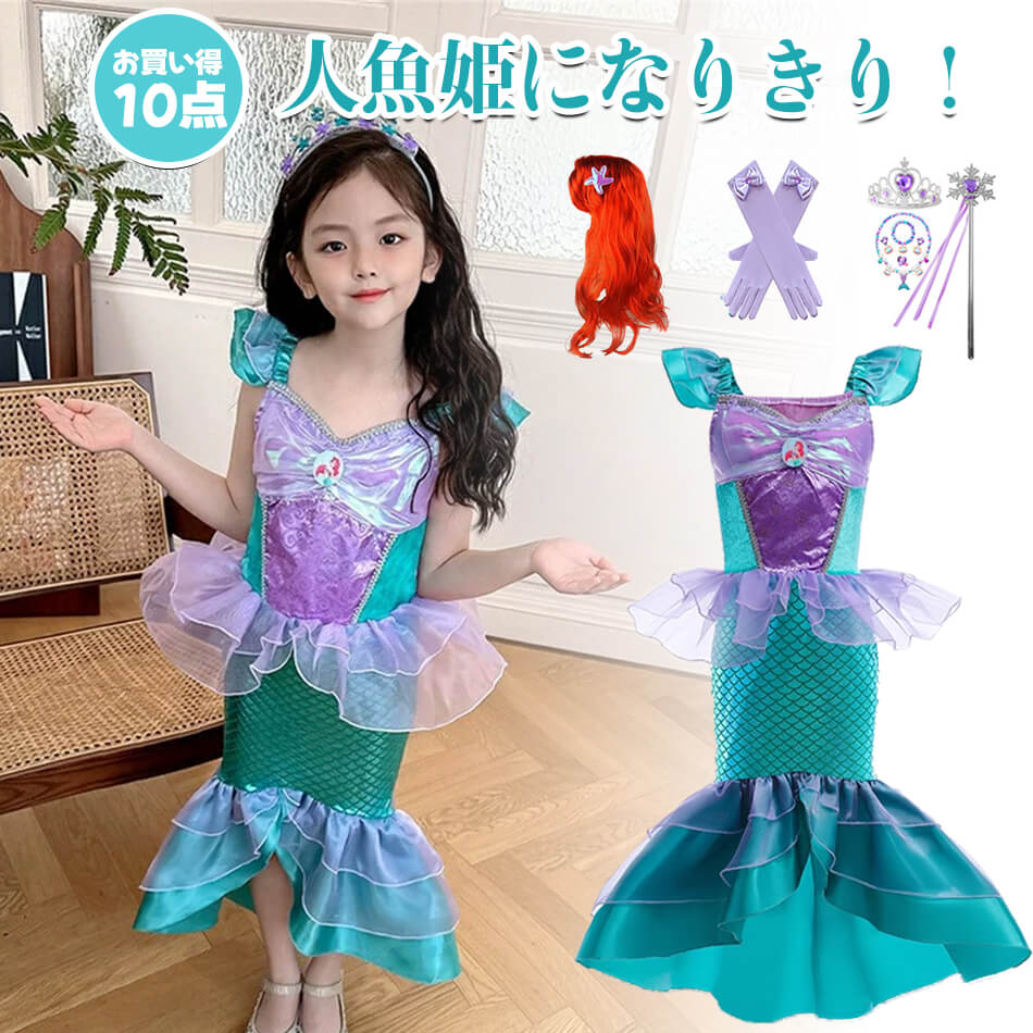 楽天市場】10点セット かわいい 人気のプリンセスドレス