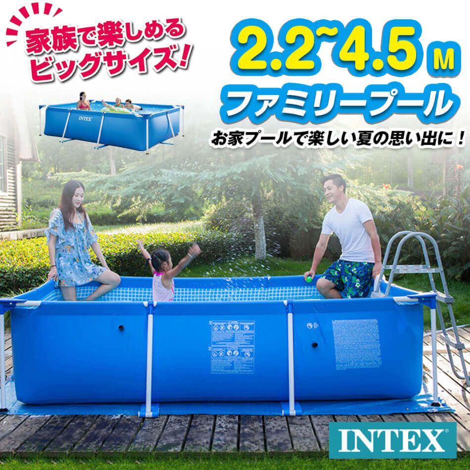 INTEX インテックス 正規品 カーバ付き PVC素材 安心 家庭用プール キッズ 子供用プールフレームプール　プール 大容量プール ビニールプール プール 長方形 家庭用プールキッズ 子供用プール 自宅用プール家庭用プール 大型プール水 プレゼント