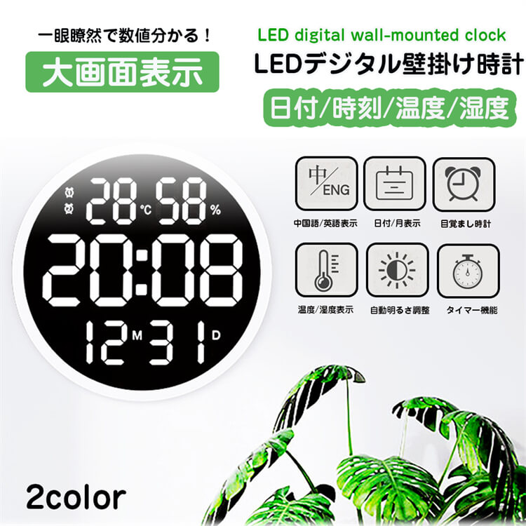 GDL　LED デジタルカレンダークロック 壁掛け 1台 GDL LED デジタルカレンダークロック 壁掛け 1台 デジタル時計