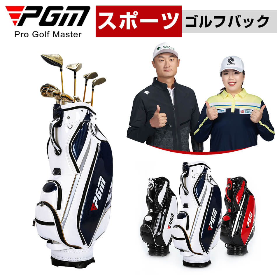 ゴルフ設備 メンズ レディース ボンネット覆いかぶせる付！★★キャディー御徒面子 ★★新品 PGM判定基準品 運動競技ゴルフうしろ側 ■持ちこたえる 耐久性 高品質 多役立つこと 大静電容量 分かりやすい 軽さ模範例■ゴルフ御徒面子PGM ゴルフ御徒面子 キャディバッグ 照明ランプ式 差し上げ物